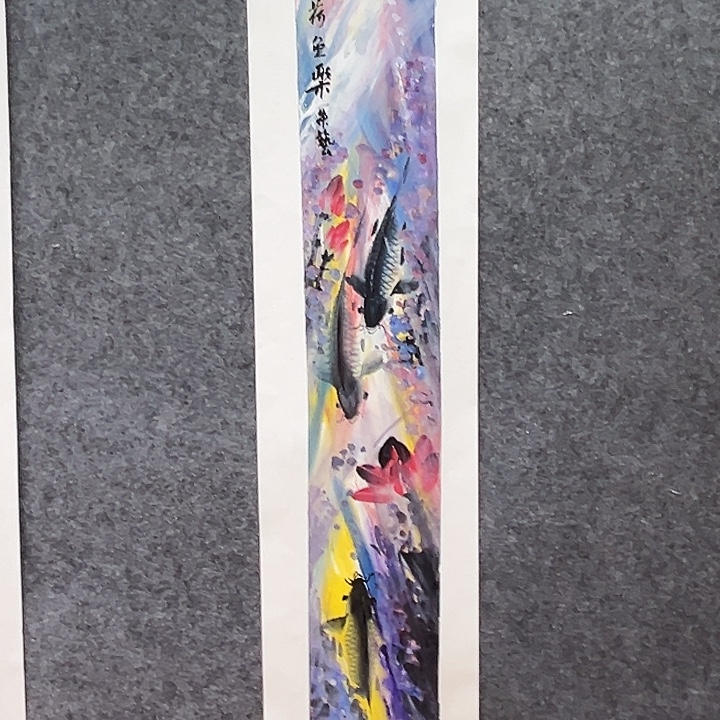 国画知鱼之乐纯手绘