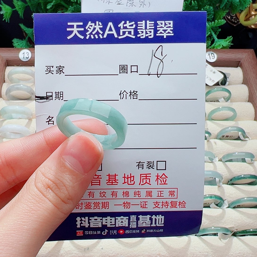 未镶嵌戒指翡翠到****哒戒指