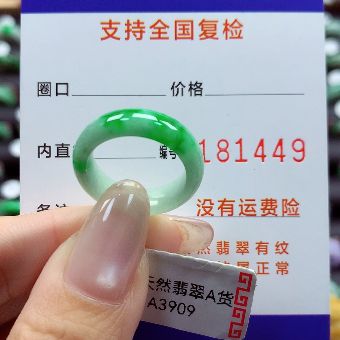 翡翠戒指未镶嵌燃**12号