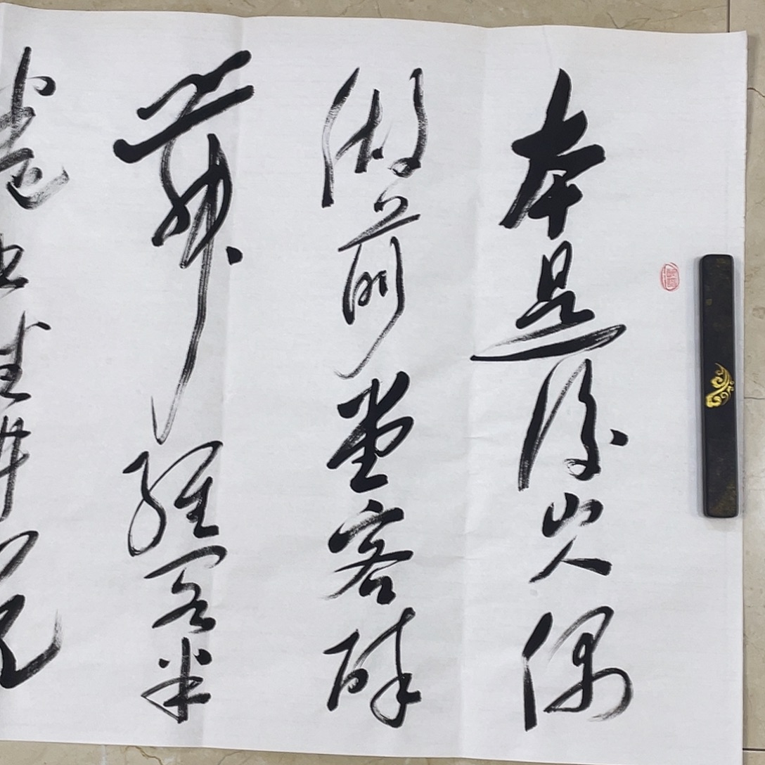 书法Lvqinzhenshufa