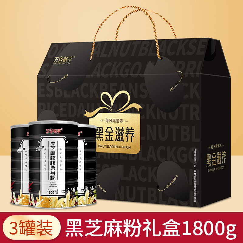 无蔗糖黑芝麻核桃桑葚粉营养中老年人送父母长辈健康礼盒装1800g