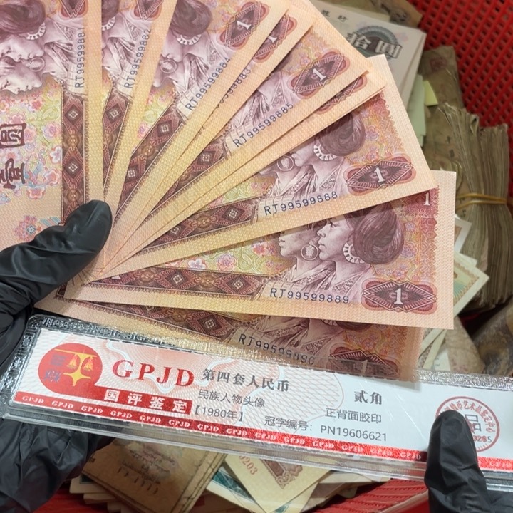 十张，红金龙号码9888随机真币新