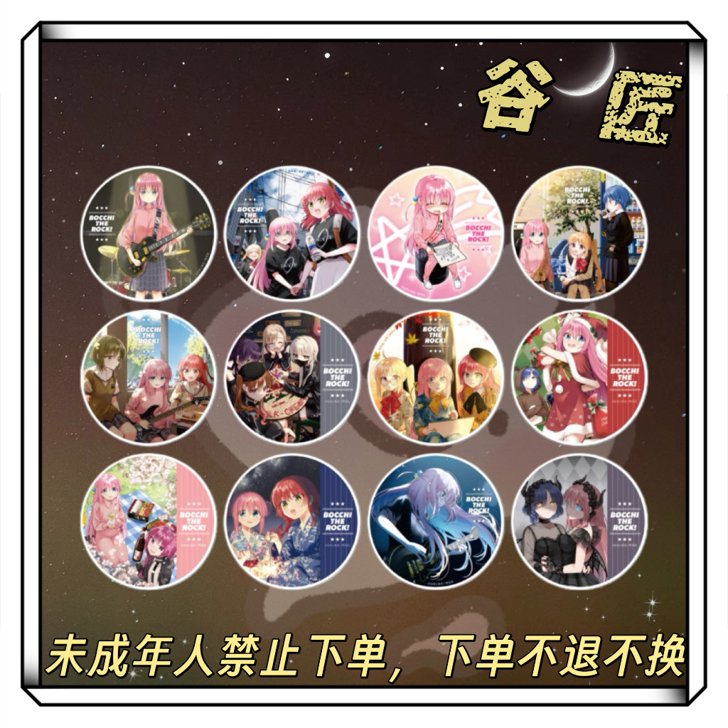 【孤独摇滚】日谷Gratte亚克力杯垫默认初伤代拆不退不换