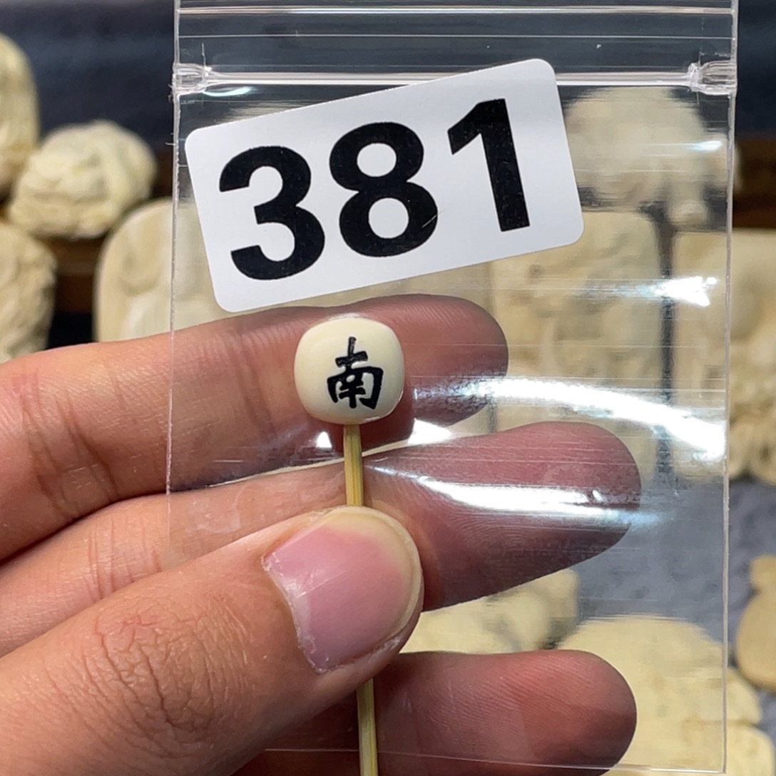 猛犸象牙手串/手链/手镯381