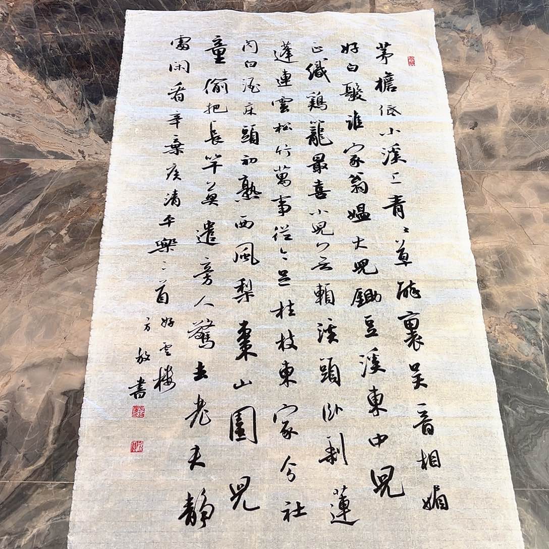 横款精品书画作品