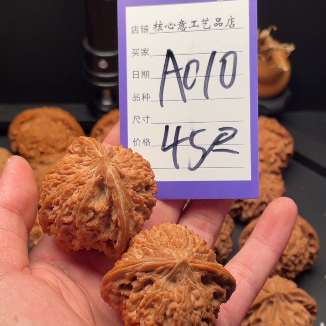 文玩核桃吊坠满天星45尺