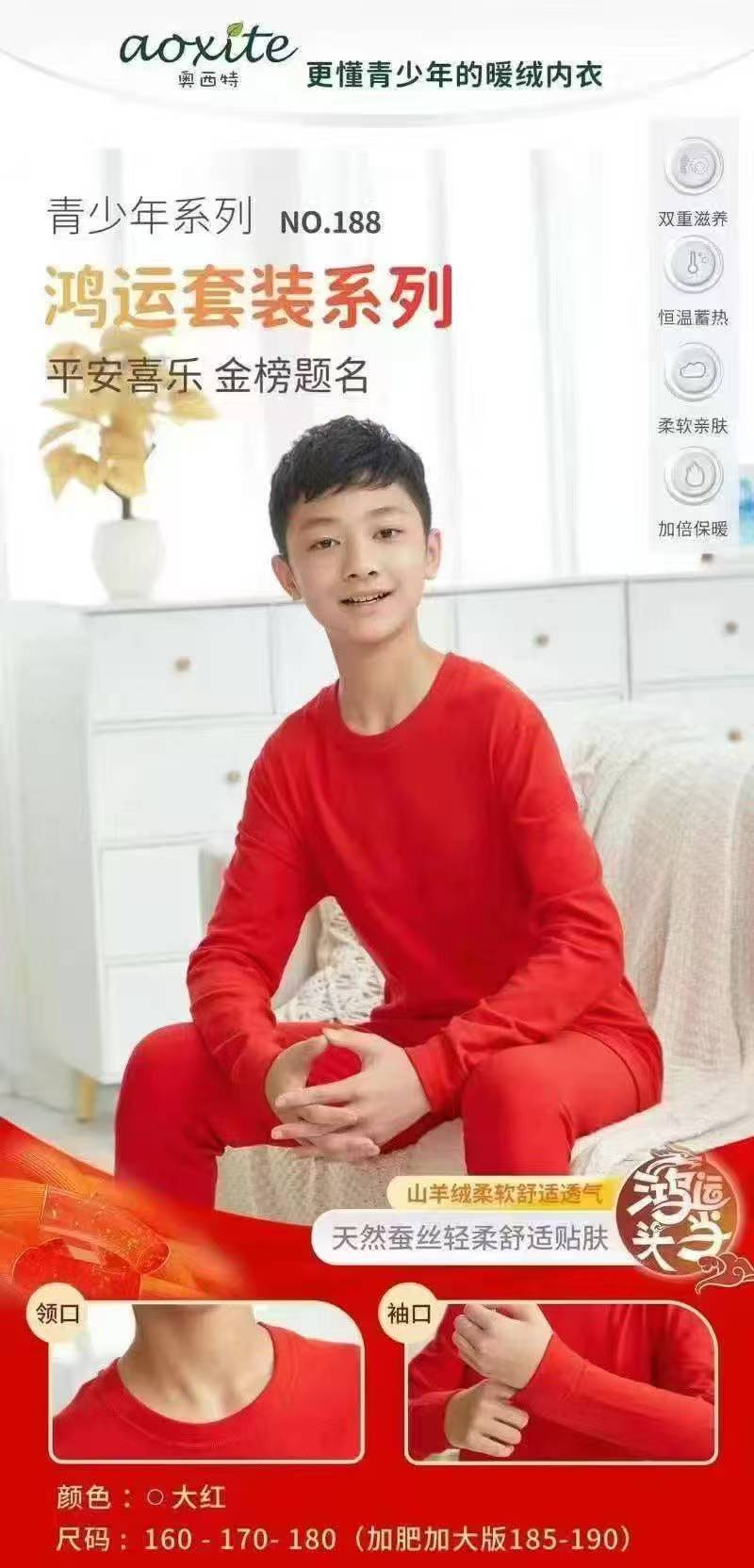 格调美美901【四件套】青少年男童冬季新款本命年大红保暖套装