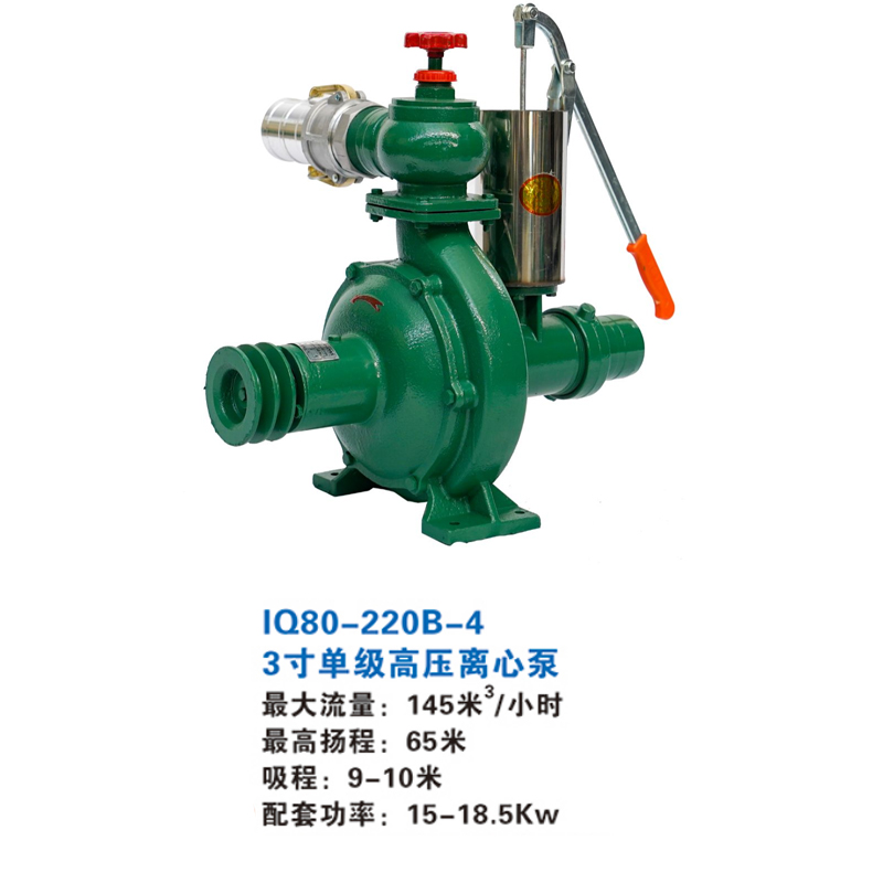 FENGYAN/丰燕IQ80-220B-4 3寸单级高压离心水泵