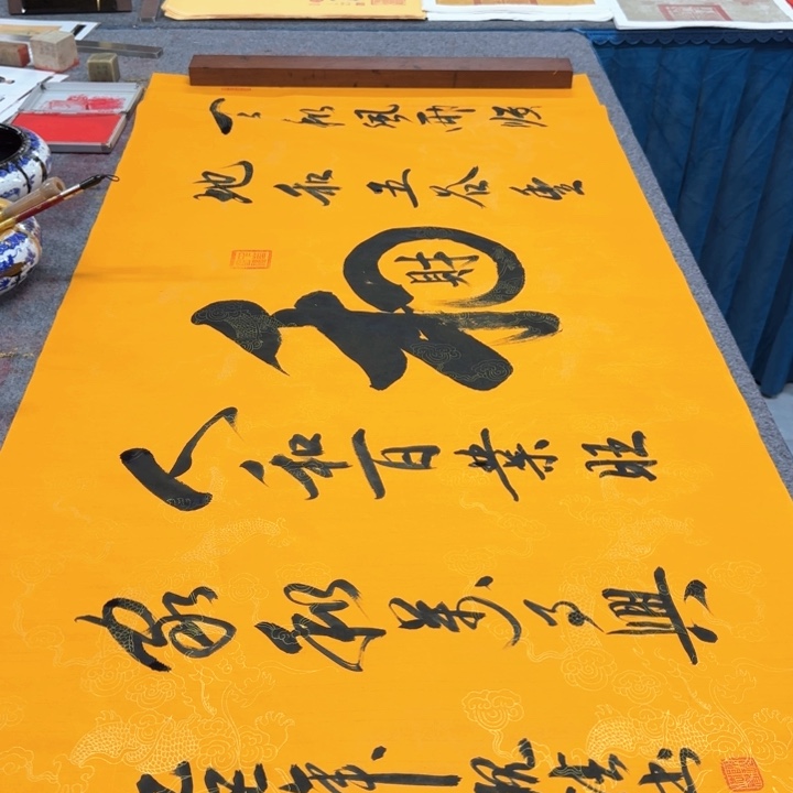 书法陈现法书法和财