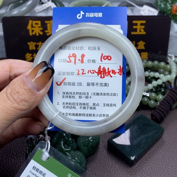 心***水和田玉未镶嵌手镯