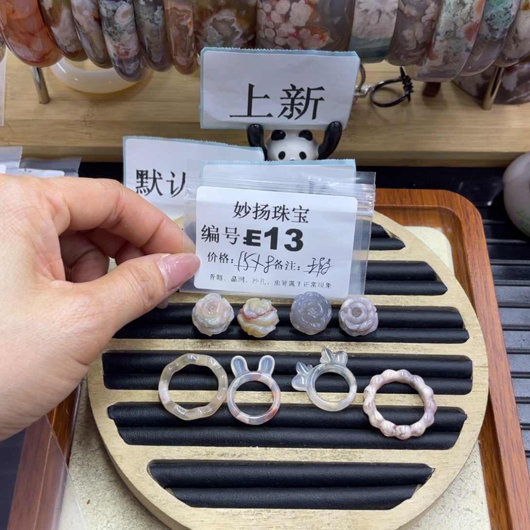 合金默认有瑕石英质玉丹