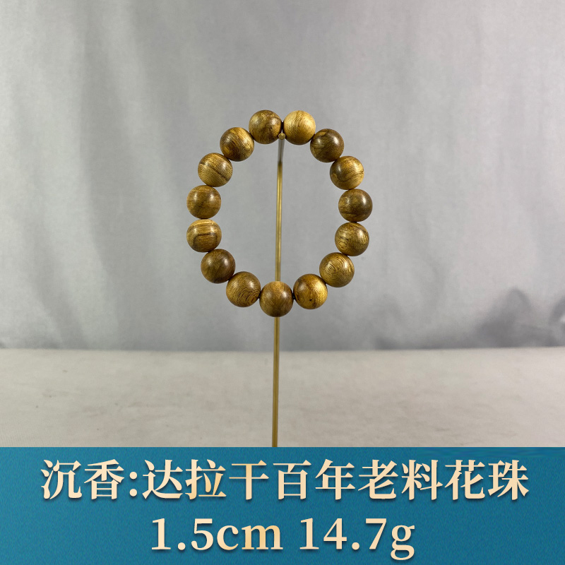 94813 达拉干百年老料花珠 沉香