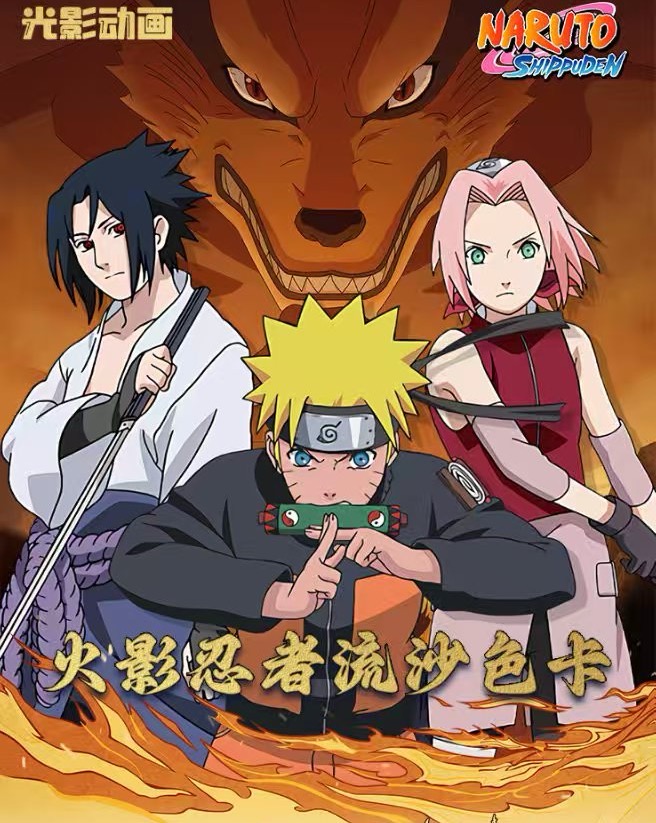 火影忍者光影动画潮玩盲盒《代拆》