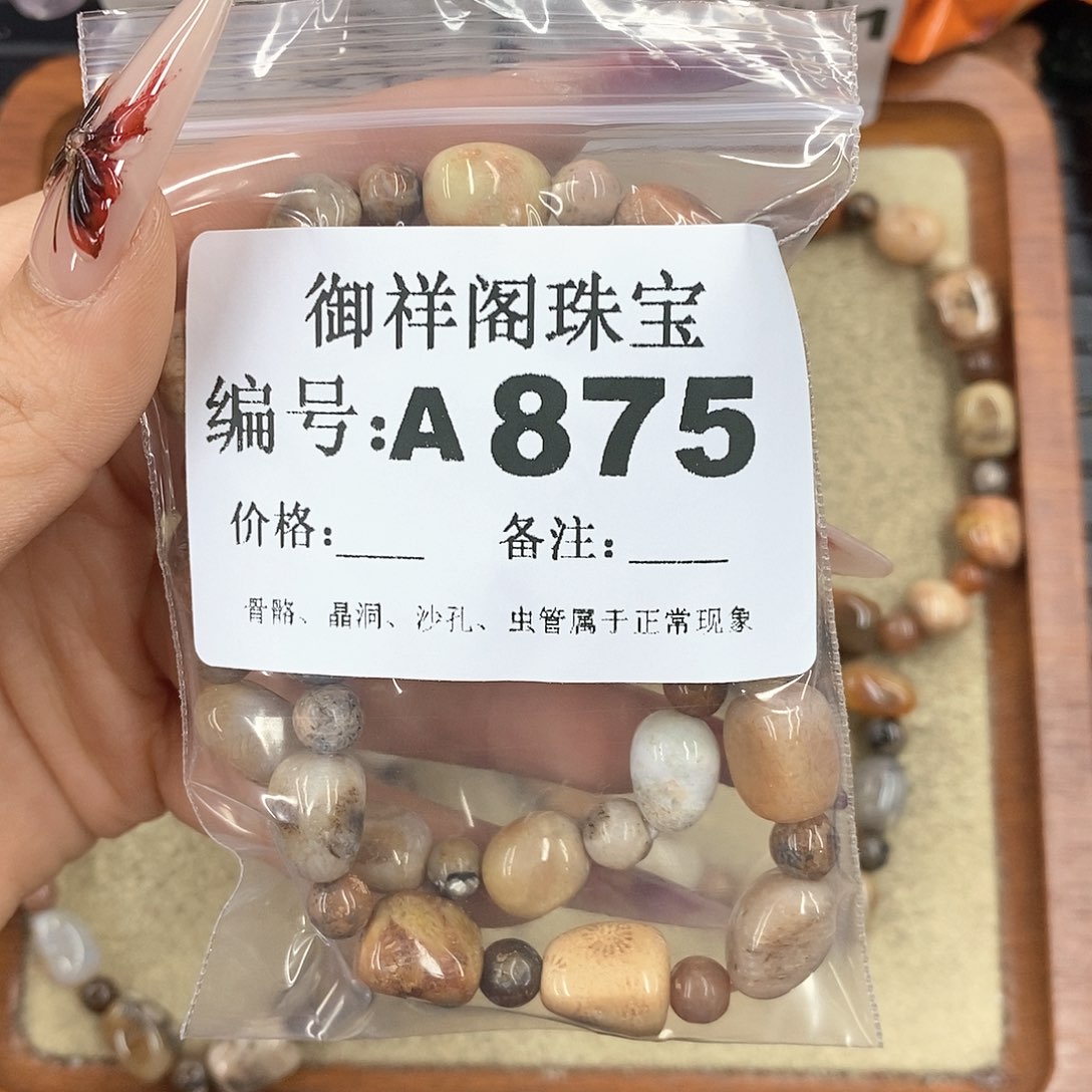 硅化珊瑚（珊瑚玉）颈饰未镶嵌生**快