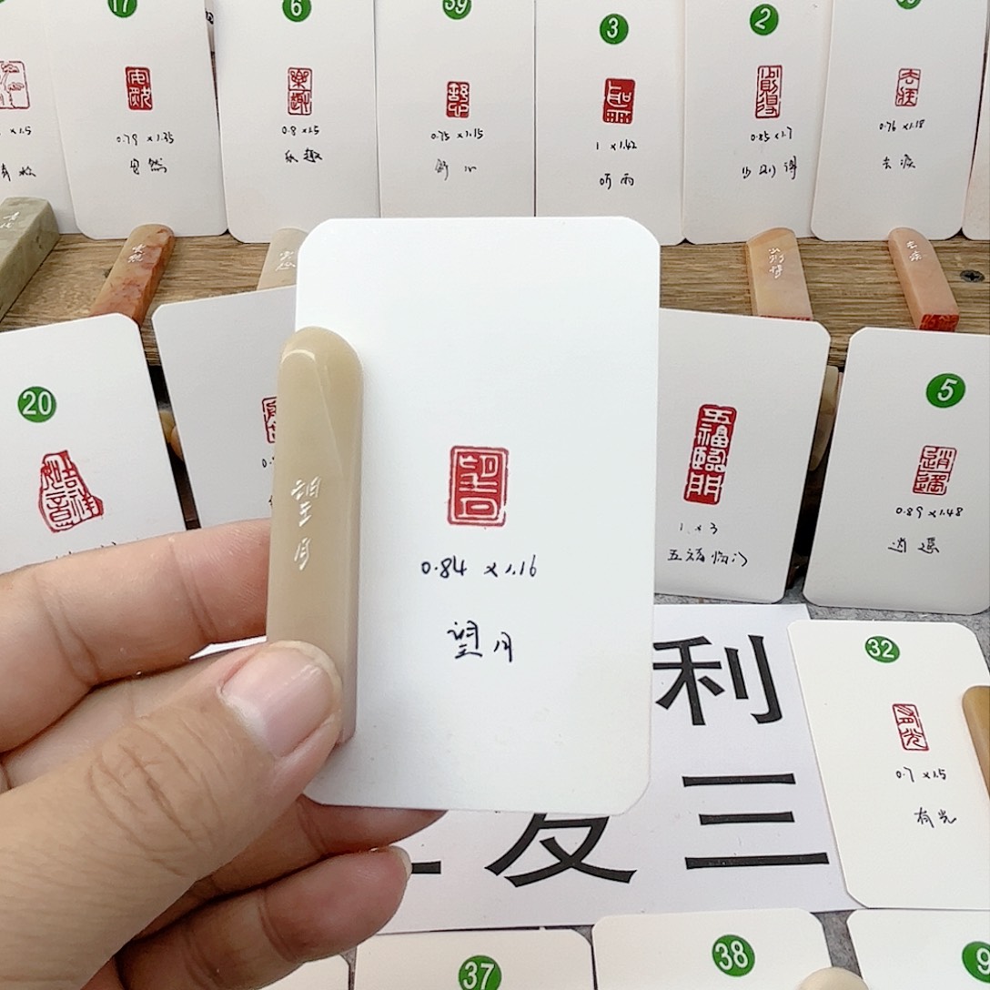 老挝石印石望月  成品闲章