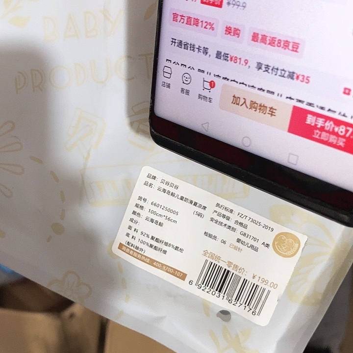 实木直播下单，默认微瑕