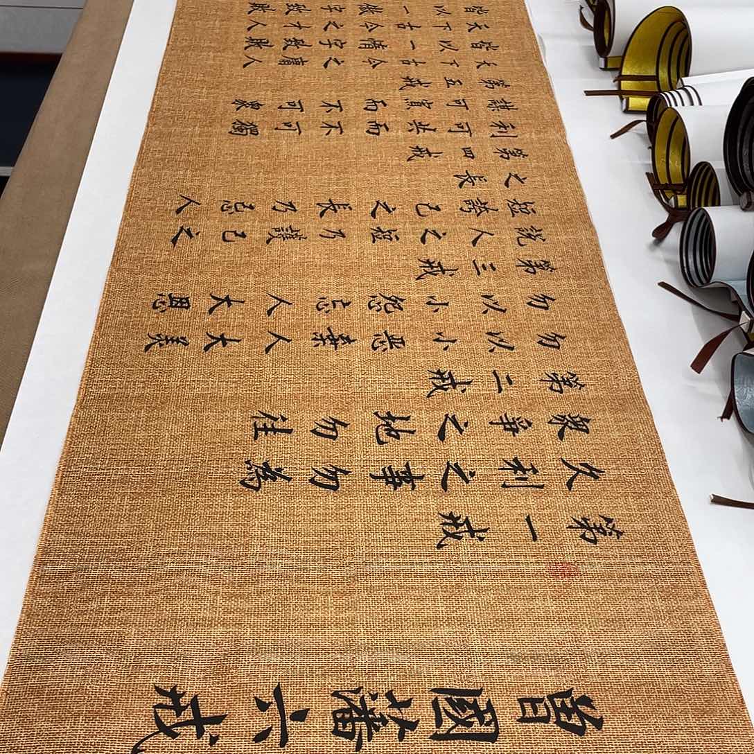 书法六戒李淦…………