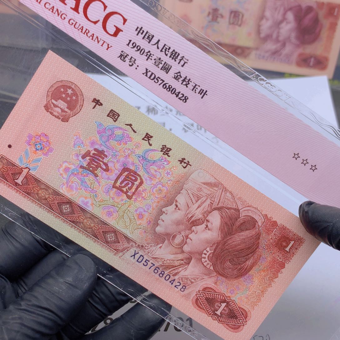 浓***O阿龙说钱币精品专场801