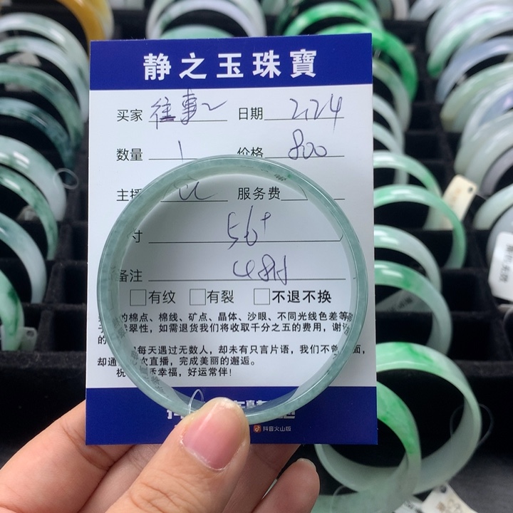 翡翠手镯未镶嵌?****?公主