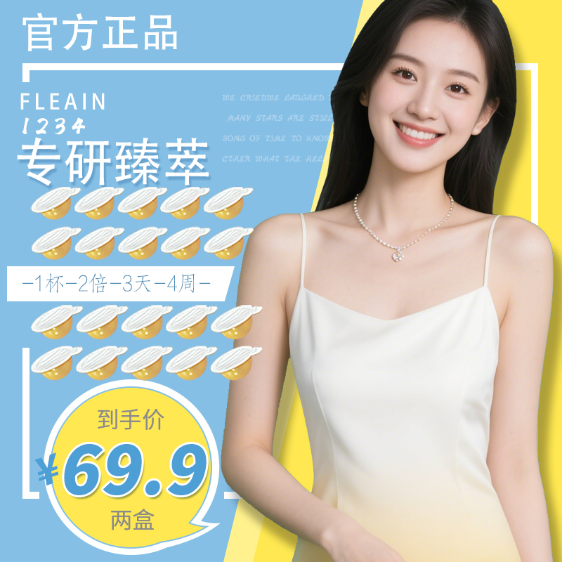 【官方正品】匠心打造丨甄选植萃丨享受轻松生活丨小黄饮