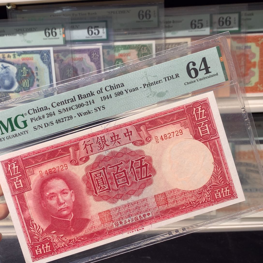 纸币 纸币 纸币 纸币