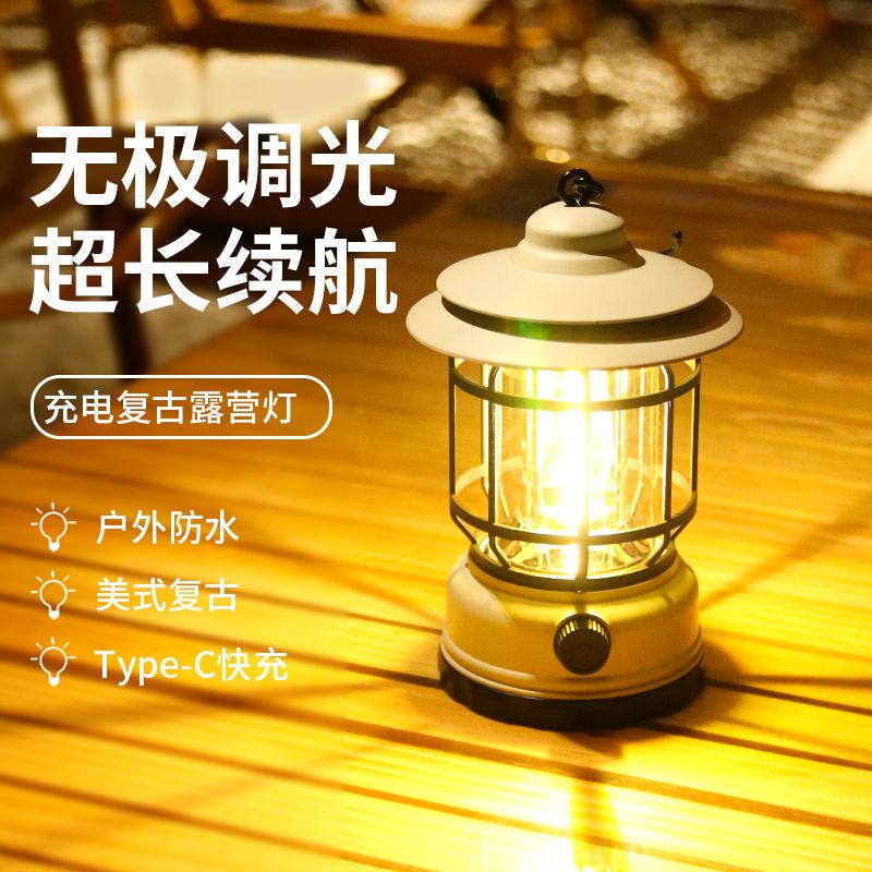 户外露营马灯超长续航复古设计适用于摆摊与应急照明