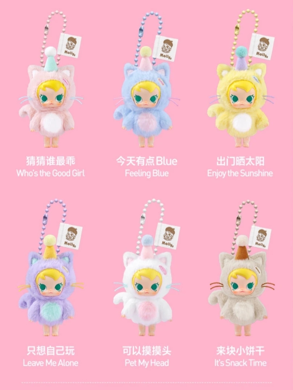 Baby molly 口袋朋友系列毛绒挂件