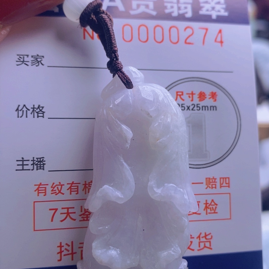 翡翠吊坠(不含链)未镶嵌