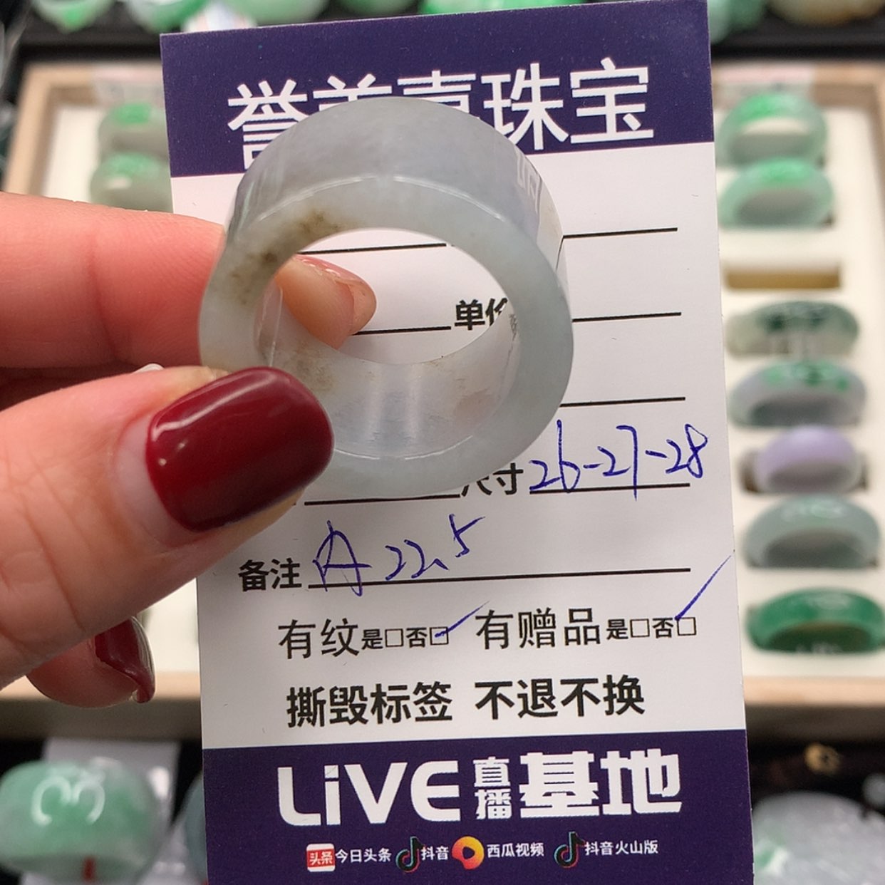 【闪购商品】翡翠戒指未镶嵌26.27圈