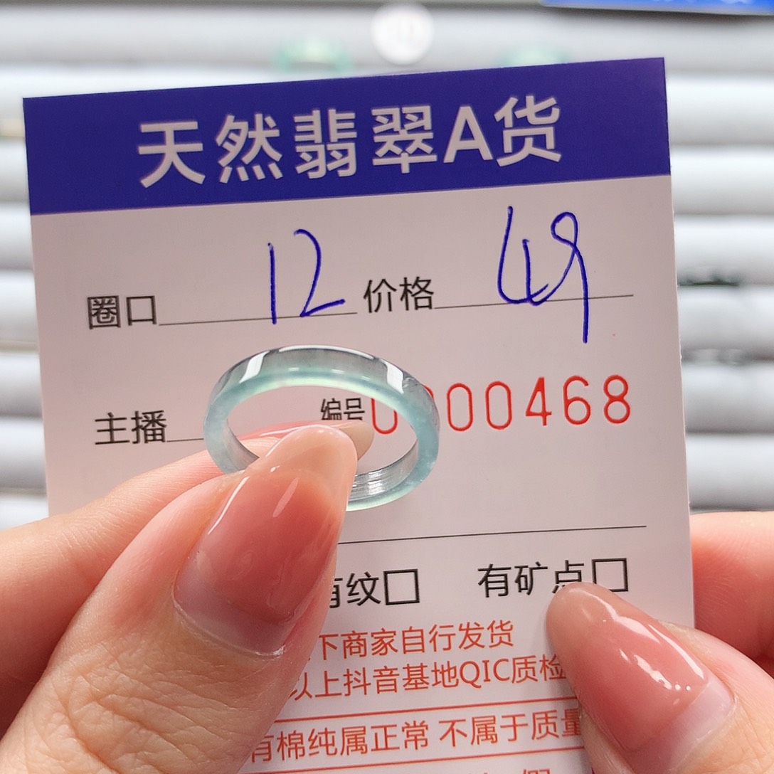 翡翠戒指未镶嵌翡翠