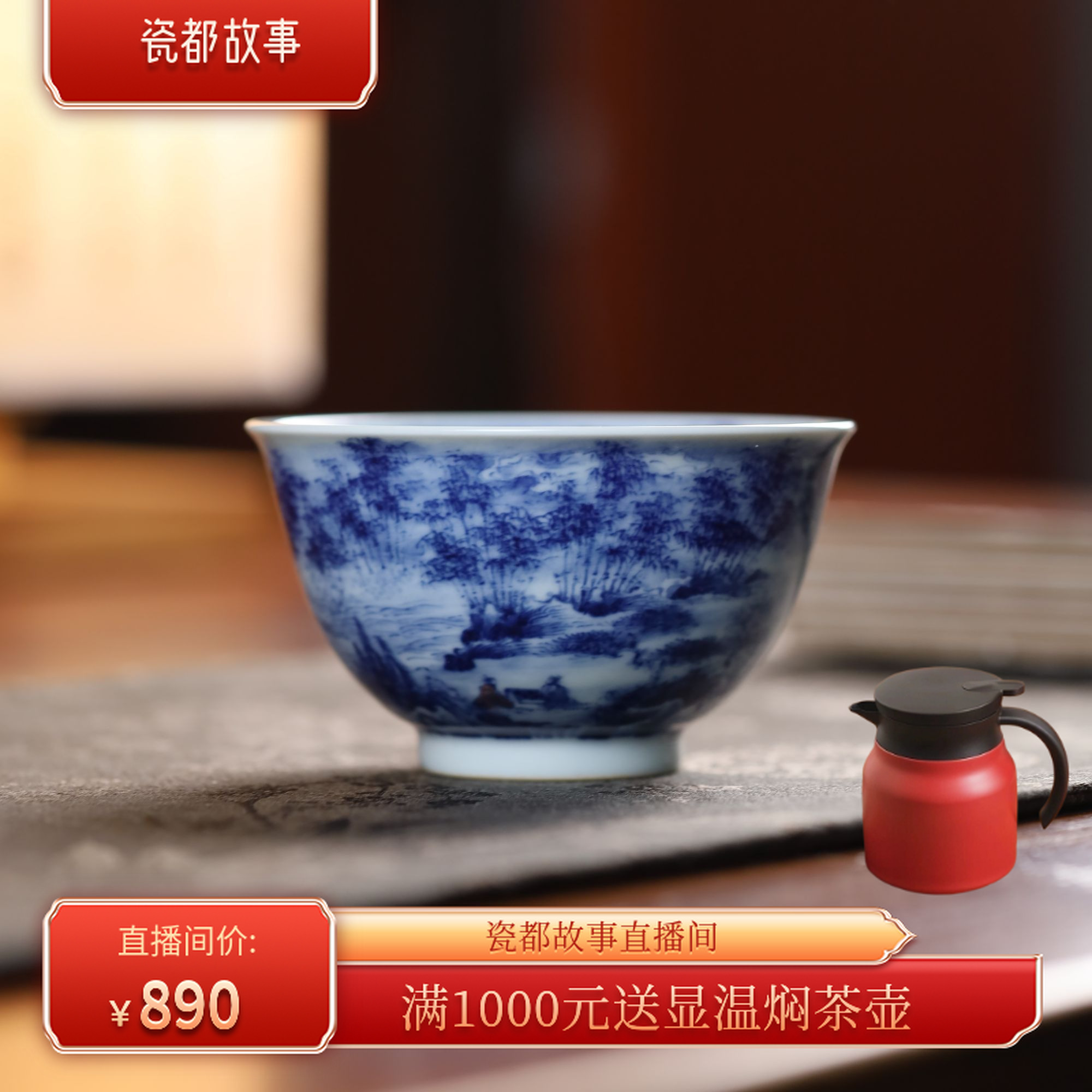 景琳藏器 晨烟初起 单杯