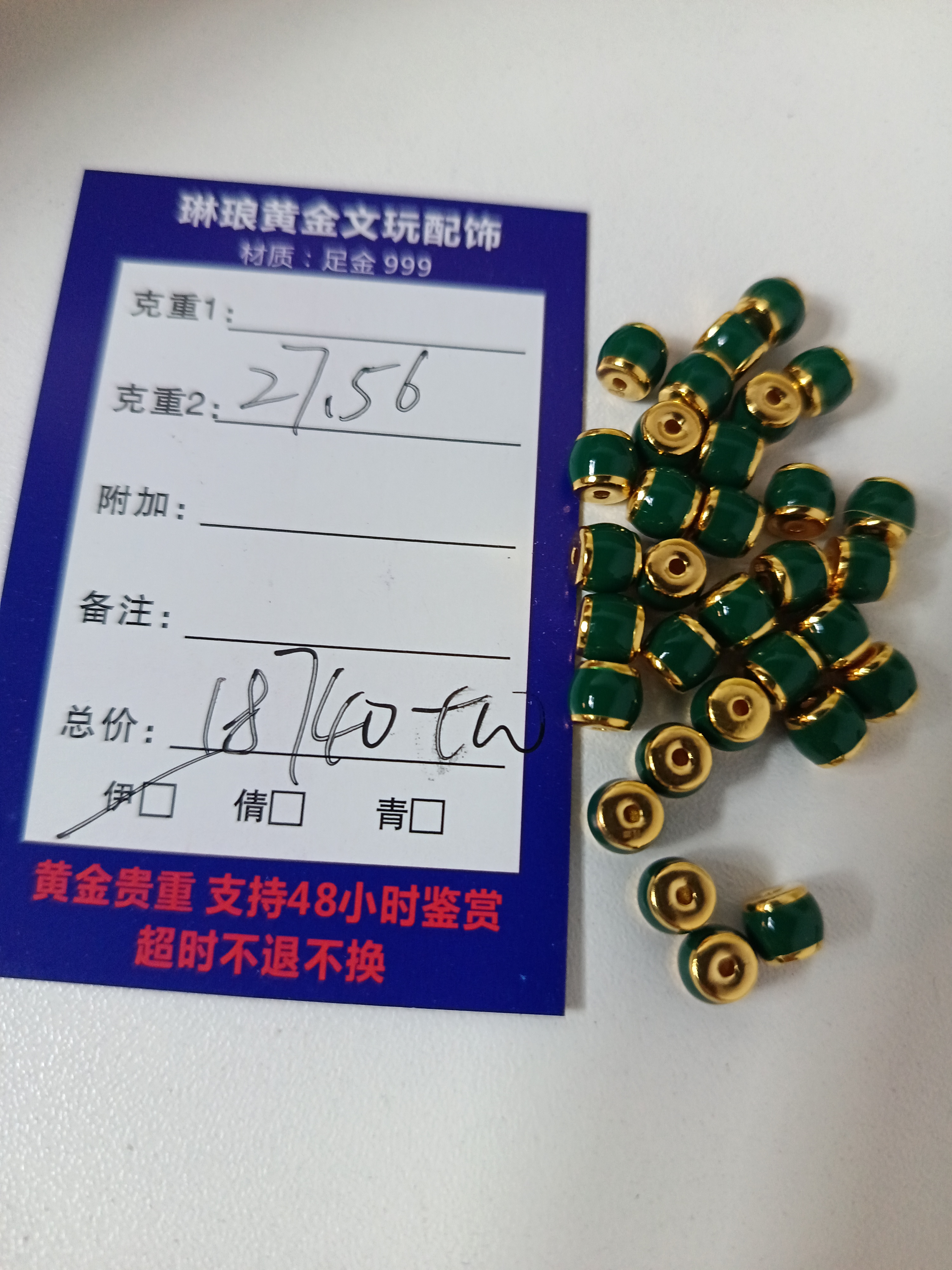 【琳琅黄金】黄金足金999 直播间专属链接