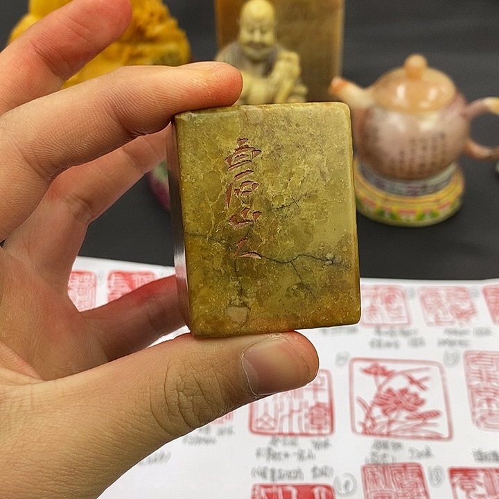 寿山石印石寿山石