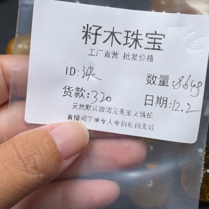 泱***泱琥珀未镶嵌裸石蜜蜡微粉漏