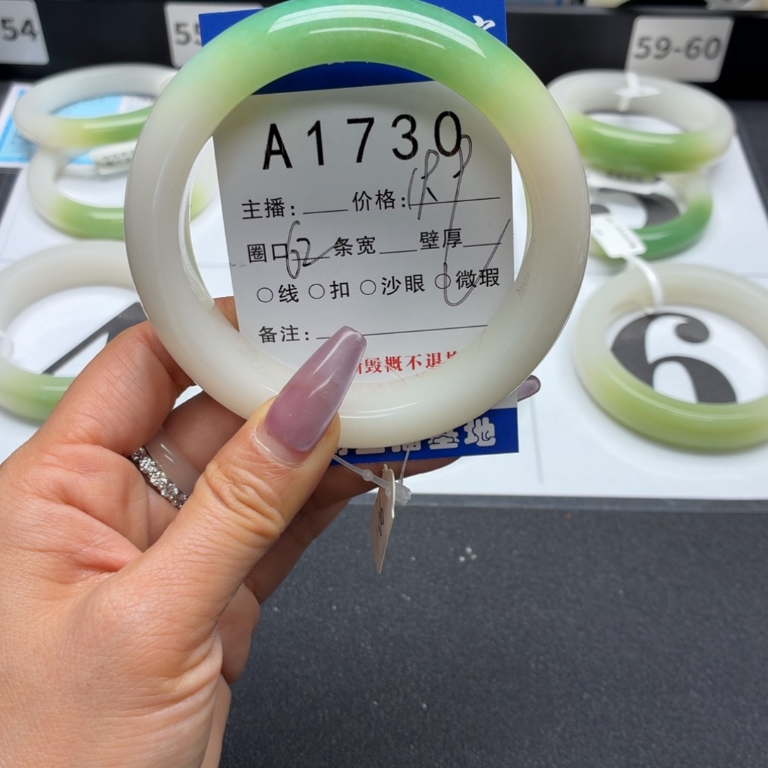 石英岩玉未镶嵌手镯