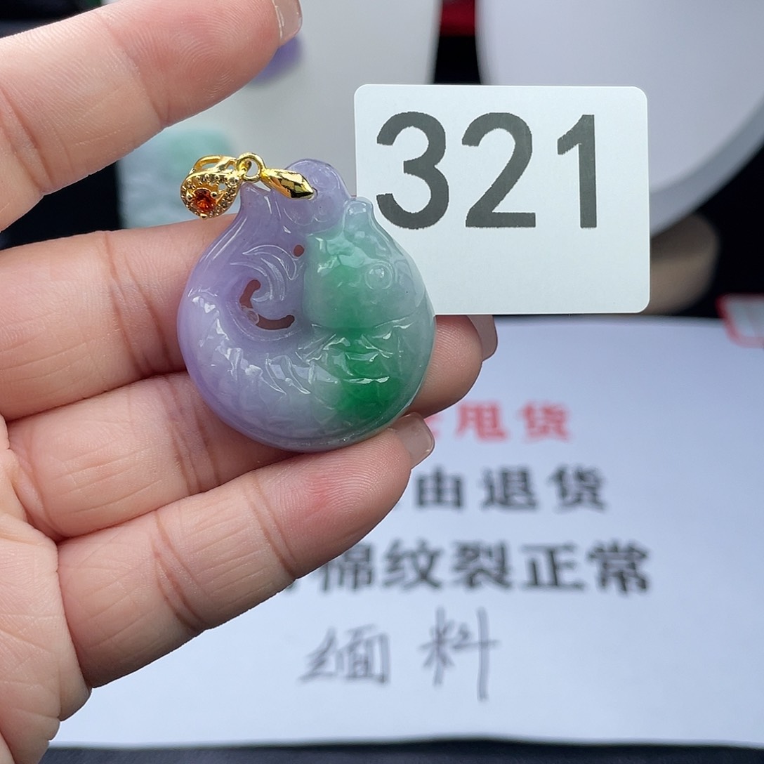 翡翠未镶嵌吊坠(赠链)