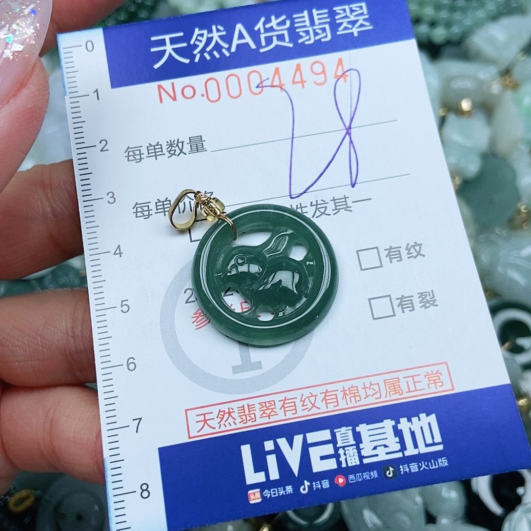 翡翠吊坠(不含链)未镶嵌