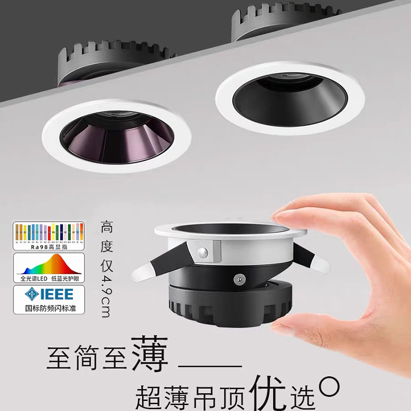 超薄防眩目射灯嵌入式可调角度cob客厅led吊顶天花灯【适用矮吊顶】