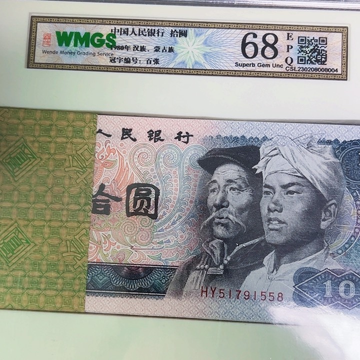 退市人民币8010一百张