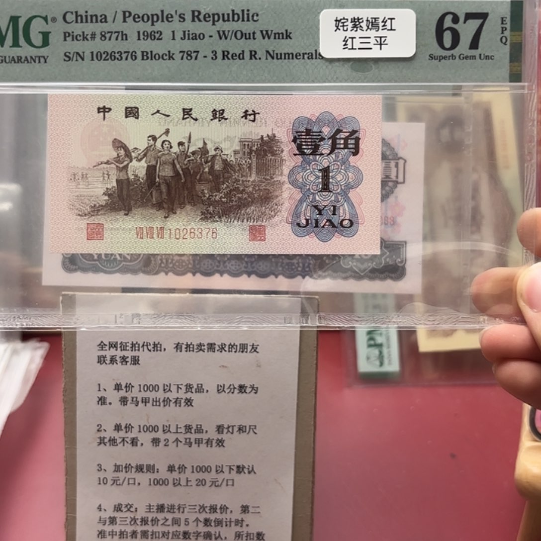 67分红三平尾26376鱼