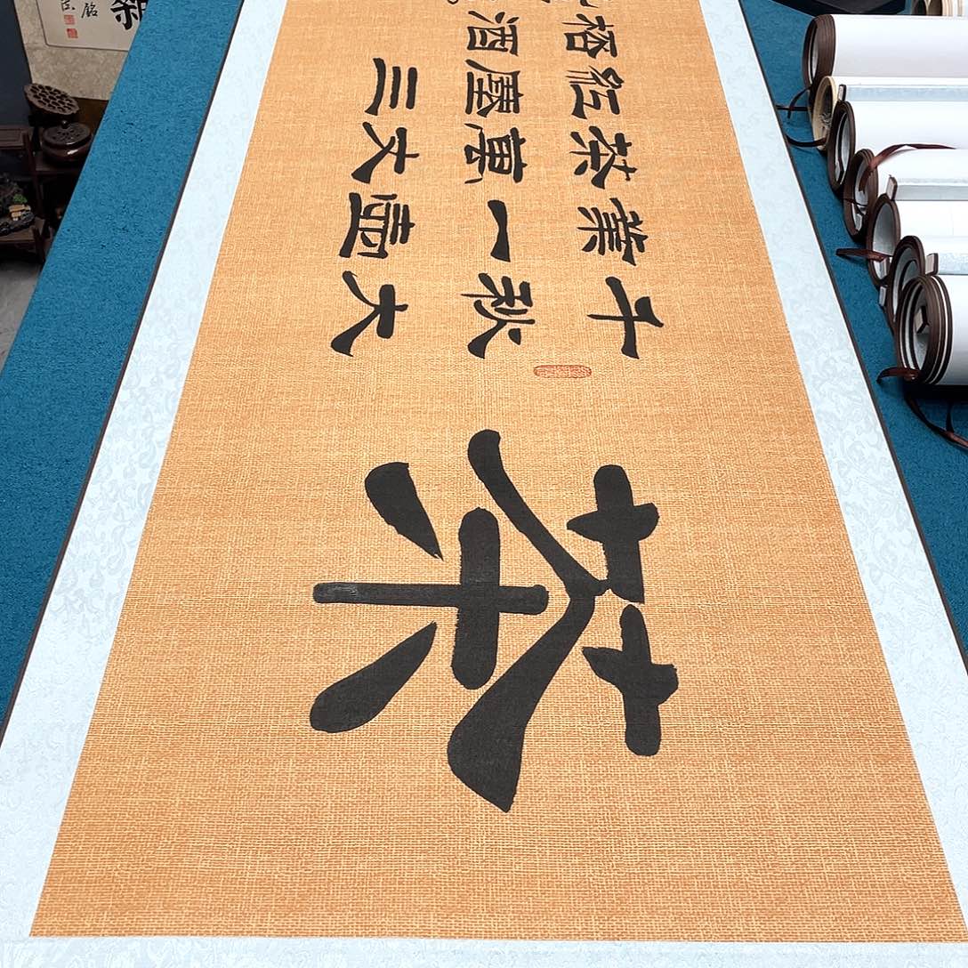 书法精装裱纯手写假一赔万精品銘家