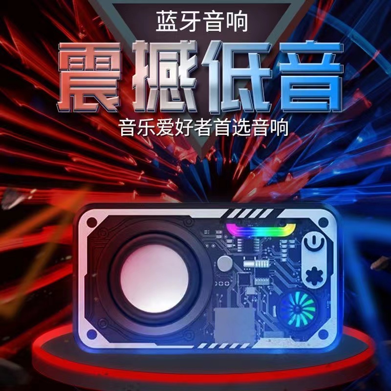 【升级版】机甲蓝牙小钢炮透明七彩灯网红音箱可充电蓝牙音响通用