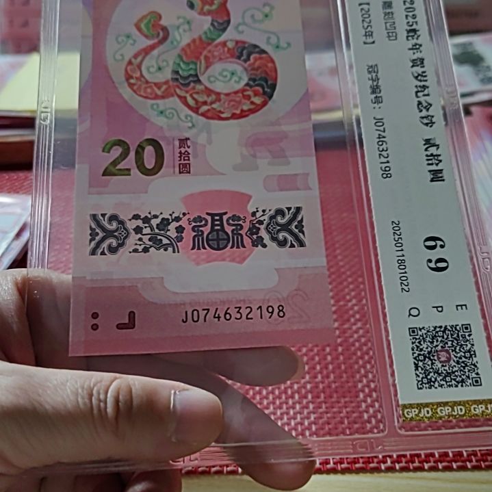 塑料小蛇钞乱蛇倒三顺74632198评级