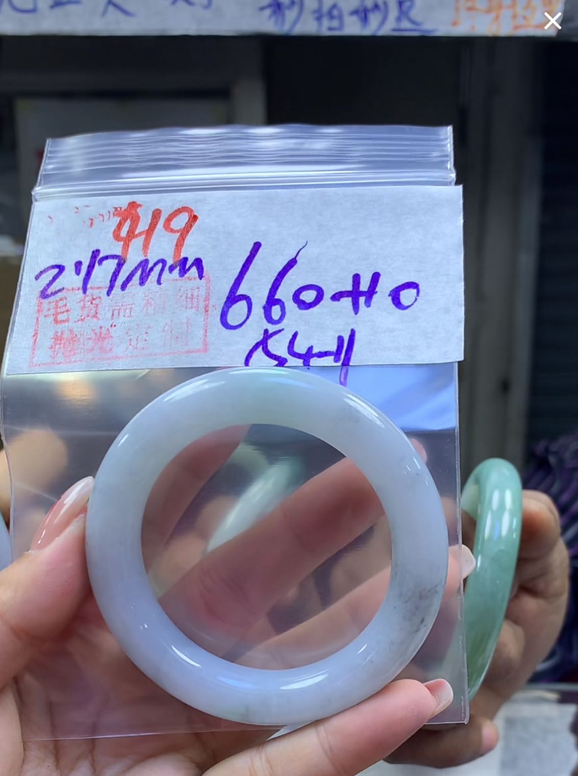 定制翡翠未镶嵌毛货419手镯54+660元+拍一发一