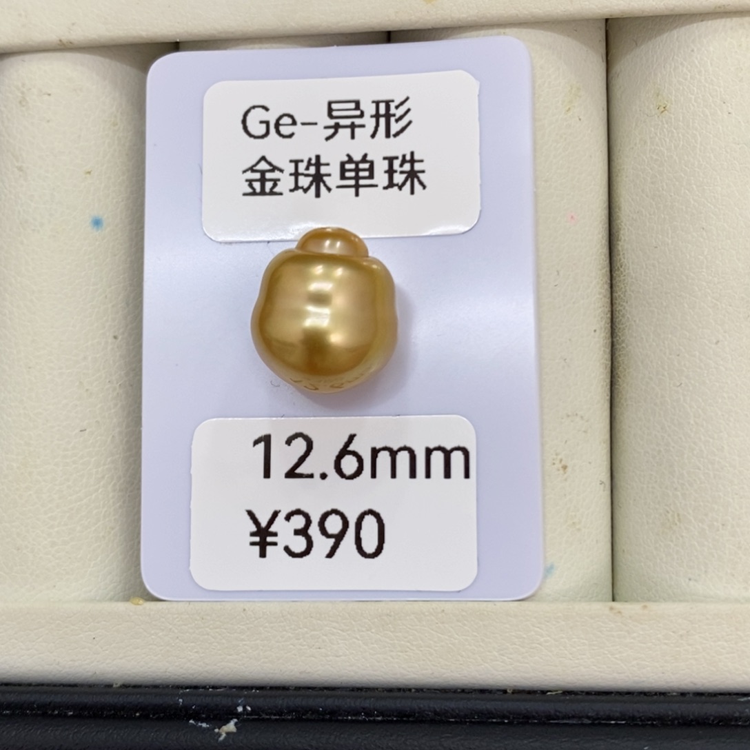 海水珍珠裸珠悠*金珠裸珠12.6mm不退不换忙