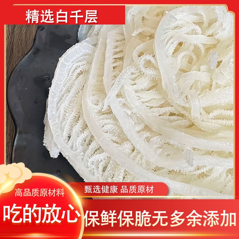 香辣千层肚川式冷吃双拼休闲解馋小零食方便即食火锅小吃