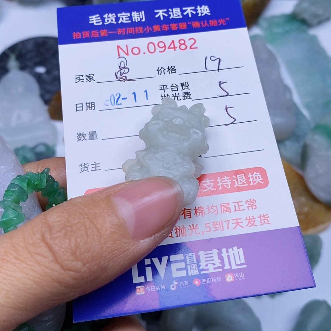 定制翡翠未镶嵌@*妮