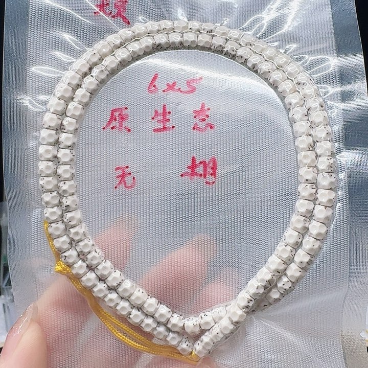 吊坠星月菩提浩*泽6.5无相108