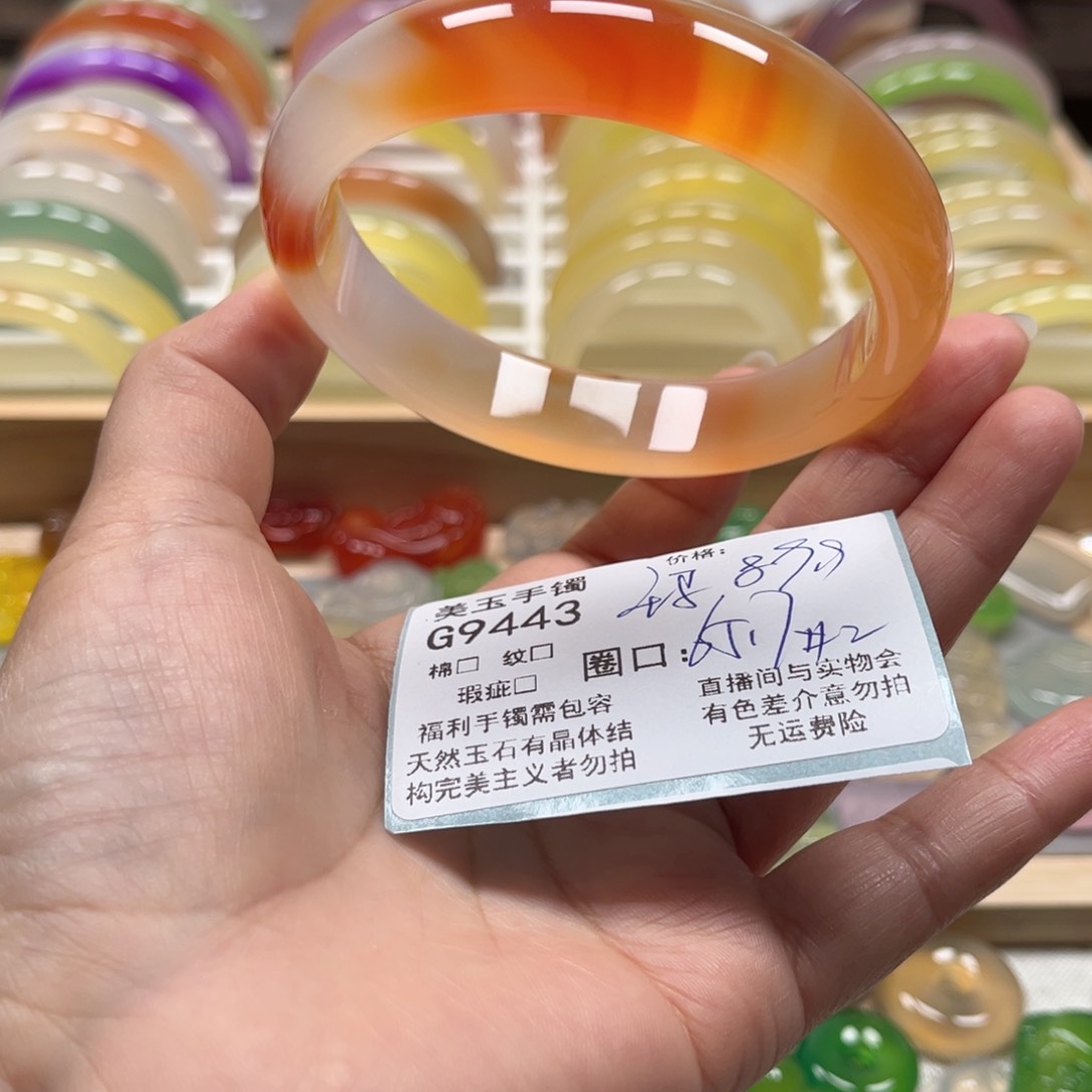 玛瑙/玉髓手镯未镶嵌昭*9443