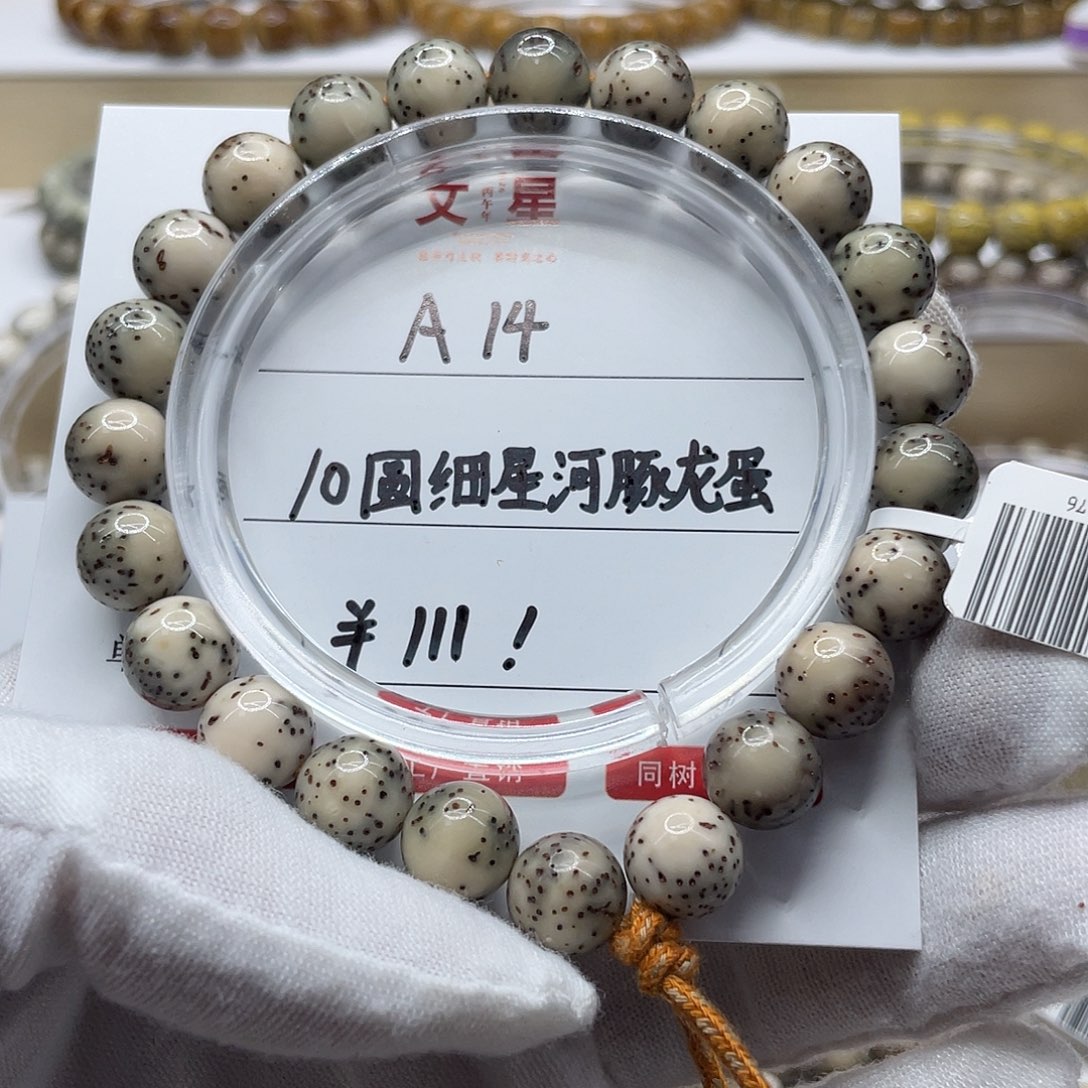 吊坠星月菩提10圆河豚龙蛋A14